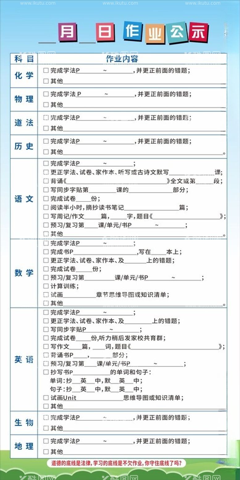 编号：18205712031012571263【酷图网】源文件下载-作业公示