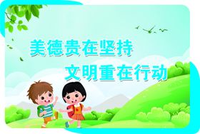 文明礼仪标语