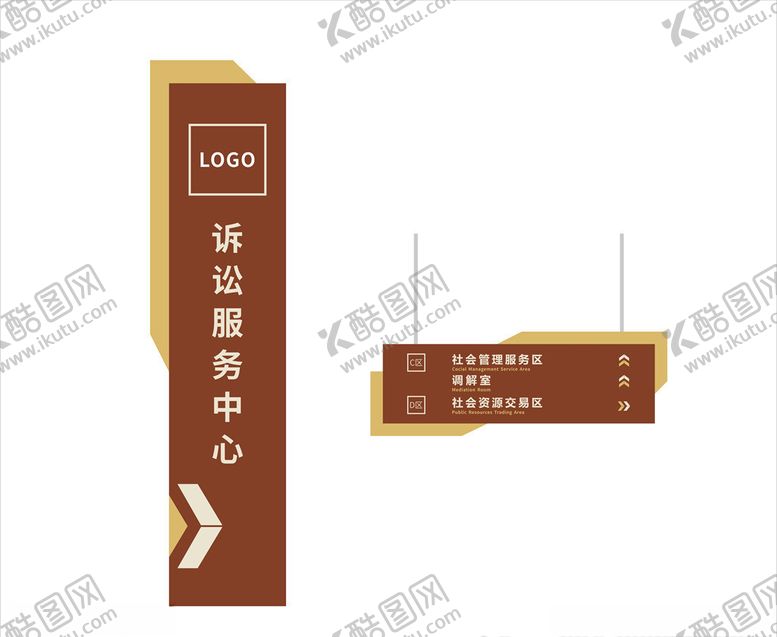 编号：25693606161711277783【酷图网】源文件下载-诉讼服务中心导视牌