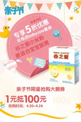 母婴海报