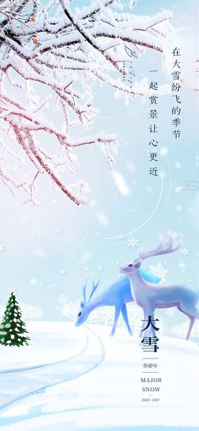 大寒雪中温情