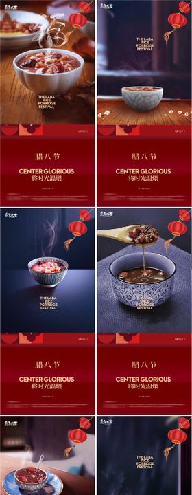 腊八节海报实景粥中国传统日系列