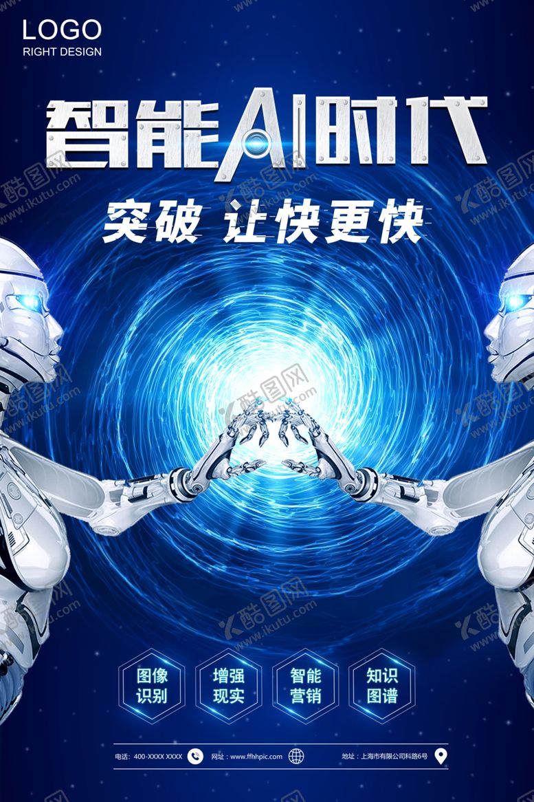 编号：95799506260320491128【酷图网】源文件下载-人工智能AI