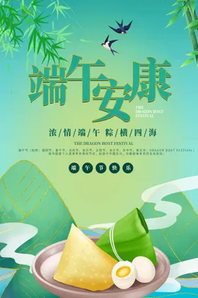 端午节促销主题素材吊旗