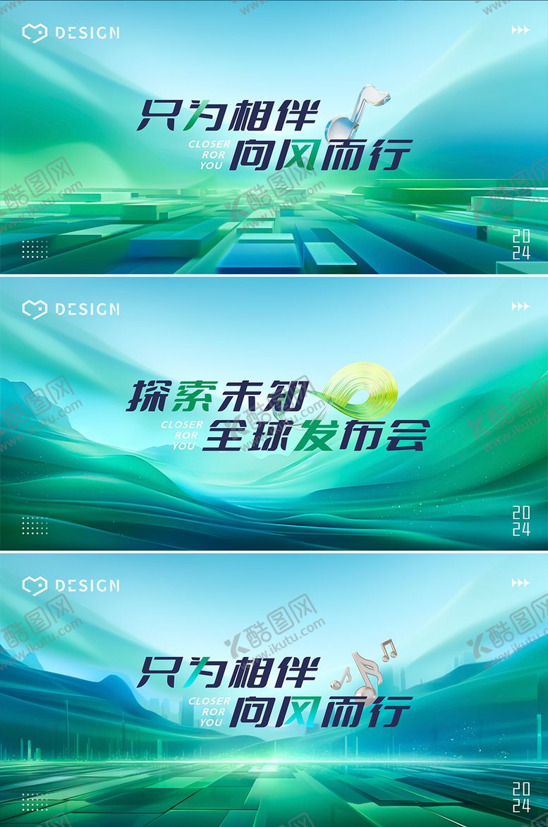 编号：45126311291559542354【酷图网】源文件下载-炫酷场景3d背景板