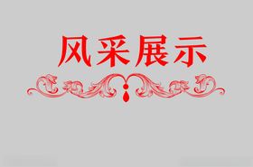 边框传统背景矢量文件古典矢量