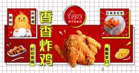 炸鸡美食海报香香鸡图