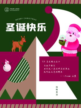 圣诞节海报打折设计标语