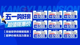 购房促销海报