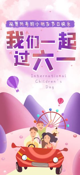 六一素材