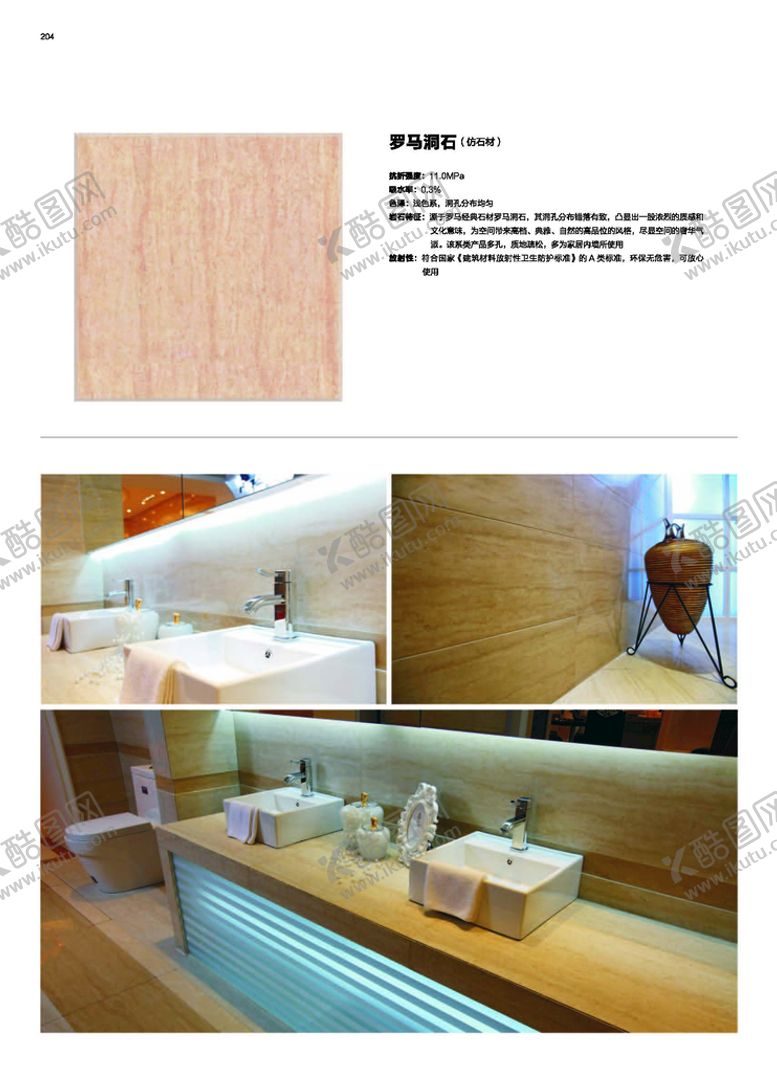 编号：62751801262326148801【酷图网】源文件下载-石材画册 