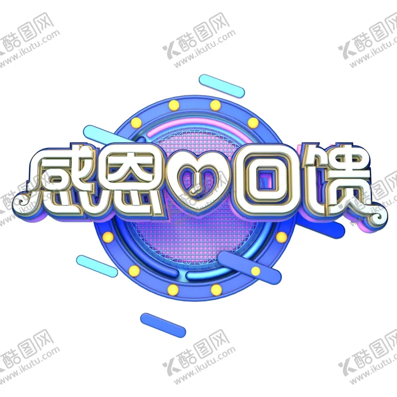 编号：71916303251212428091【酷图网】源文件下载-诚信315