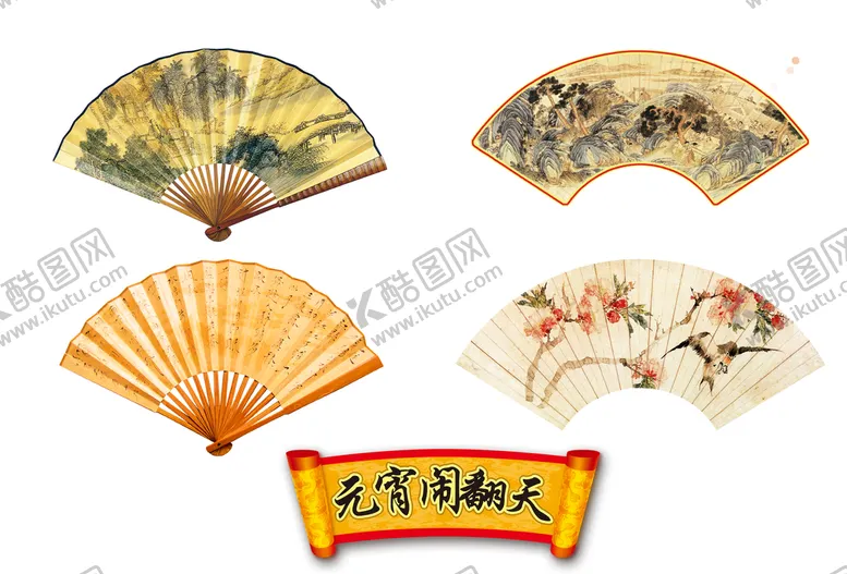 编号：97582609230431229651【酷图网】源文件下载-扇子