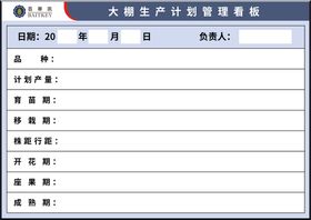 排污泵生产车间6S知识看板