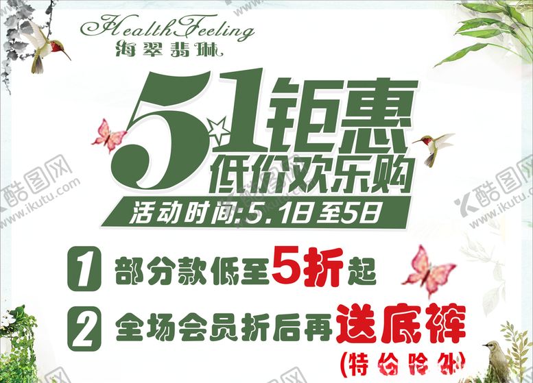 编号：67992210021203306274【酷图网】源文件下载-51钜惠低价欢乐购