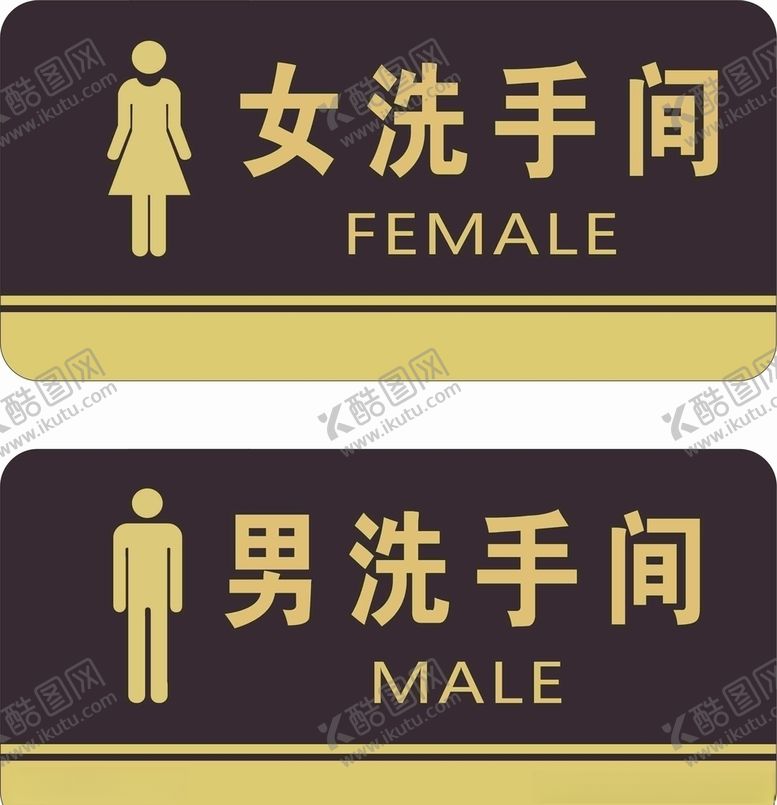 编号：93271605060959402075【酷图网】源文件下载-男女卫生间