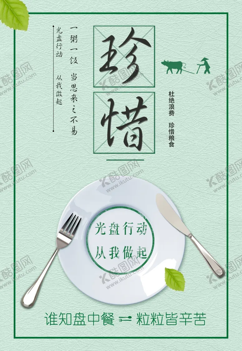 编号：45818004290004266291【酷图网】源文件下载-光盘行动