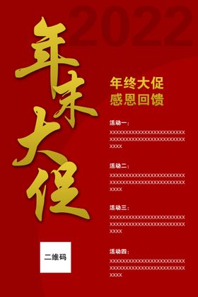 编号：50389109261836350169【酷图网】源文件下载-年末大促