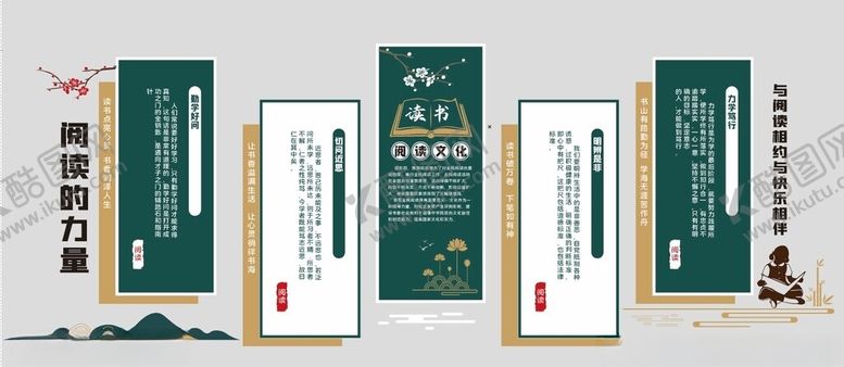 编号：78921702160001269337【酷图网】源文件下载-读书的力量校园文化展板