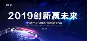 年会海报