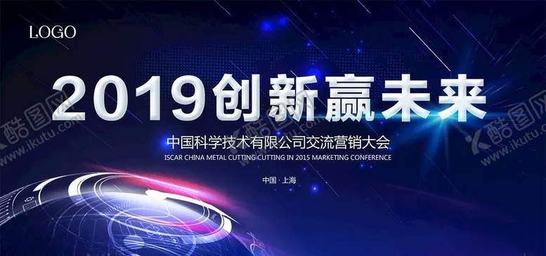编号：46146910221727326903【酷图网】源文件下载-年会海报