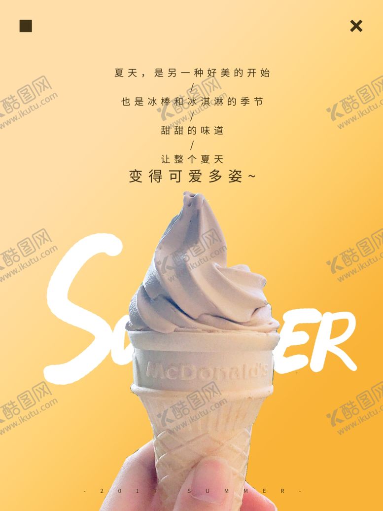 编号：54157706262139177224【酷图网】源文件下载-冰淇淋