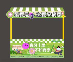 集市摊档