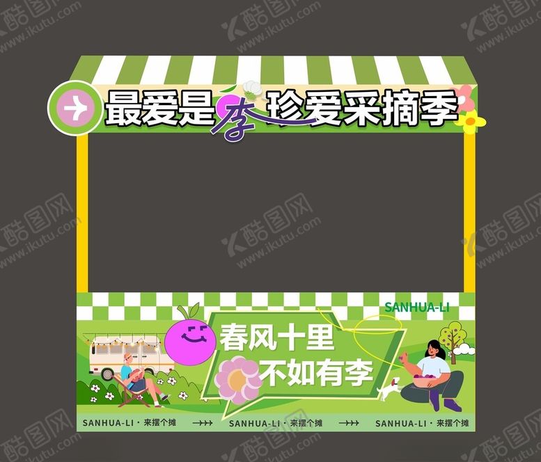 编号：85573809291714273445【酷图网】源文件下载-集市摊档