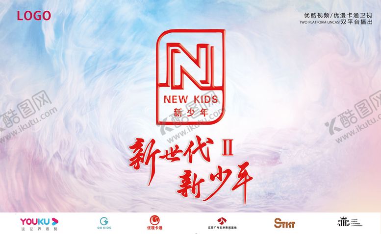 编号：81475009181724362584【酷图网】源文件下载-新世代少年 