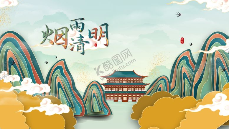 编号：40100401270603085122【酷图网】源文件下载-手绘清明背景