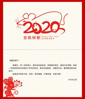 如意贺卡内页