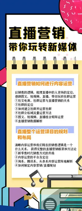 培训易拉宝