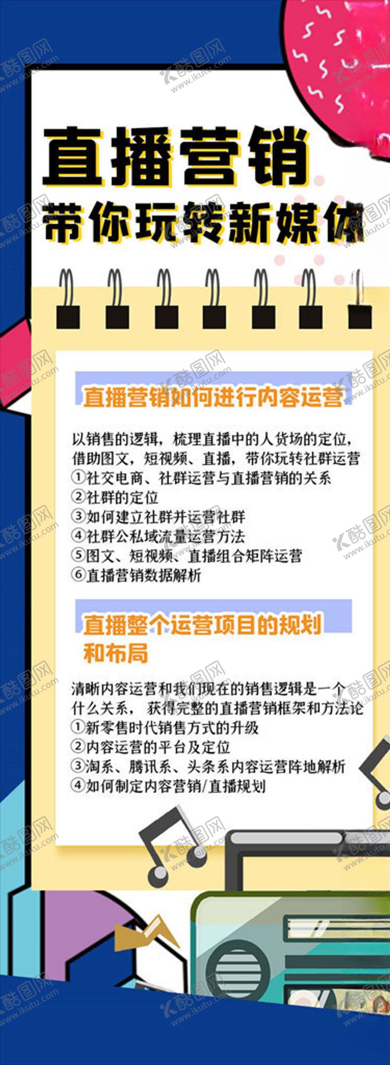 编号：25087305151018456789【酷图网】源文件下载-培训易拉宝