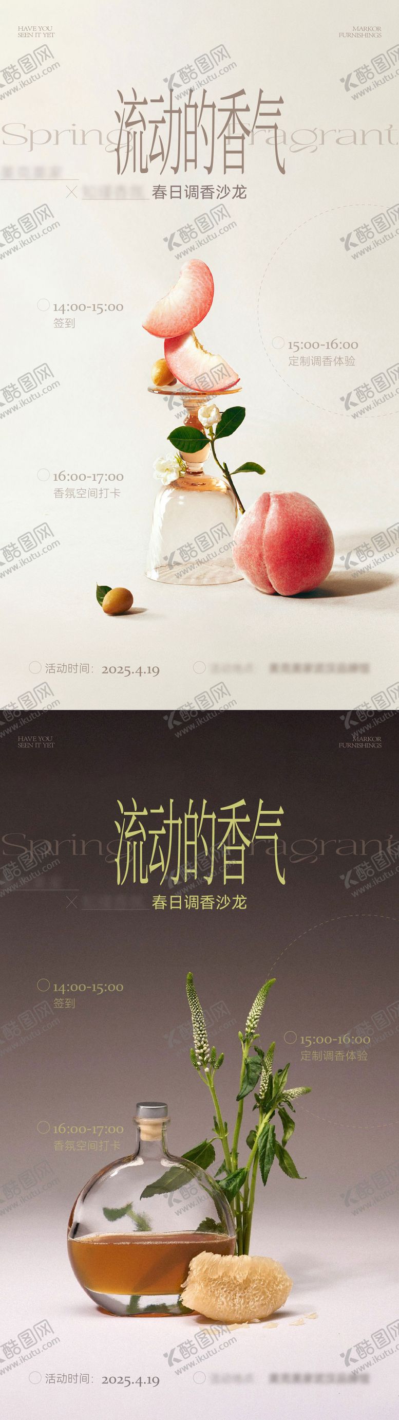 编号：41929110020508539373【酷图网】源文件下载-春日调香沙龙