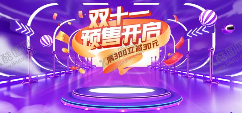 编号：93091312190015514121【酷图网】源文件下载-淘宝促销海报