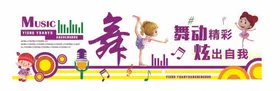 校园文化墙建设教室价值观