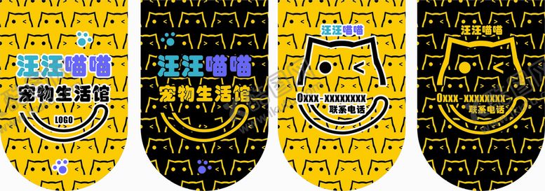 编号：76958112221919516725【酷图网】源文件下载-宠物店吊旗