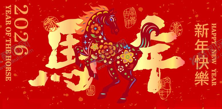 编号：21898304011632327558【酷图网】源文件下载-2026马年新年喜庆图案