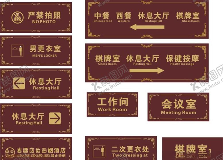 编号：12892009252028388090【酷图网】源文件下载-标识牌