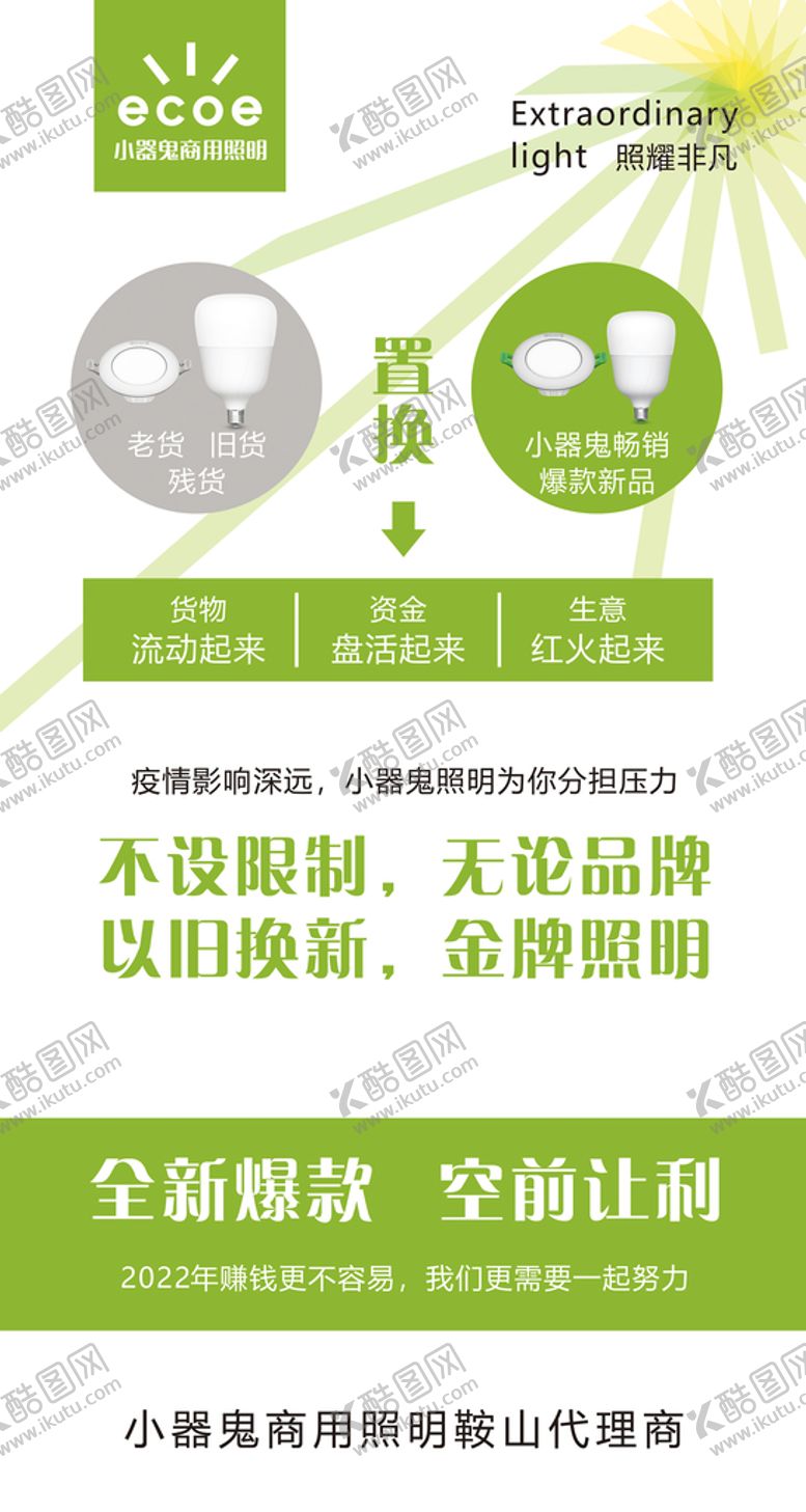 编号：41421410260629065634【酷图网】源文件下载-小器鬼