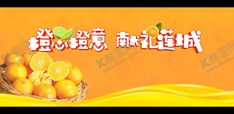 编号：83482006270945318437【酷图网】源文件下载-活动画面