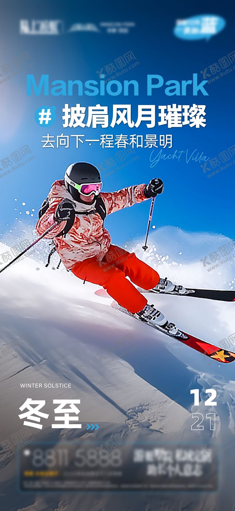 编号：15806112100207179127【酷图网】源文件下载-地产二十四节气小雪大雪冬至大寒小寒海