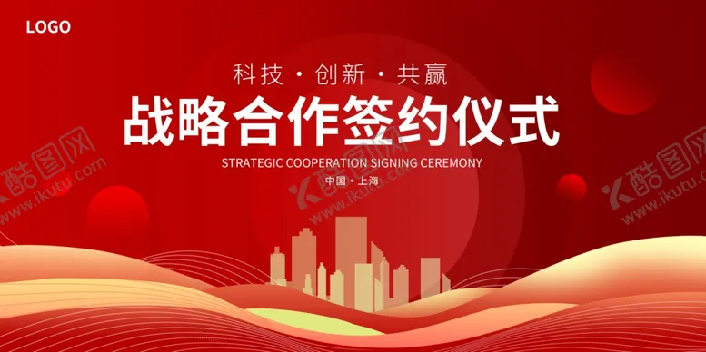 编号：39226401142333046406【酷图网】源文件下载-活动背景