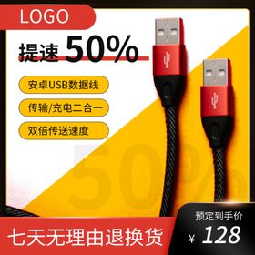 主图模板