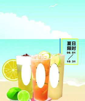 夏日柠茶系列