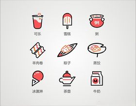 饮品图标