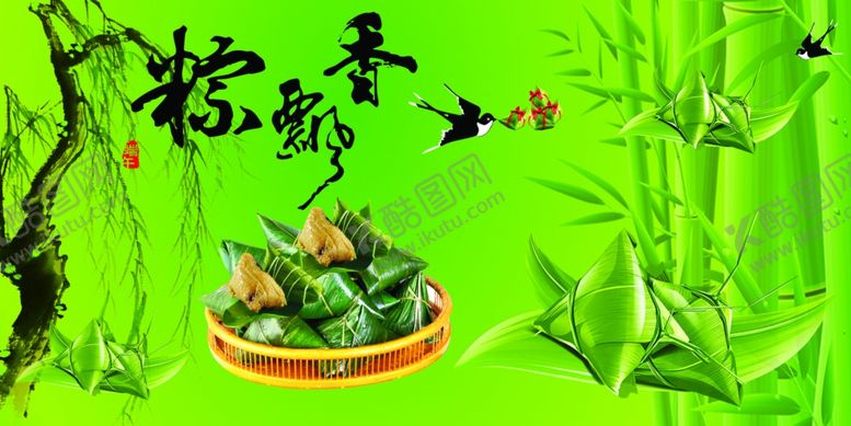 编号：70043910081509565438【酷图网】源文件下载-端午促销海报