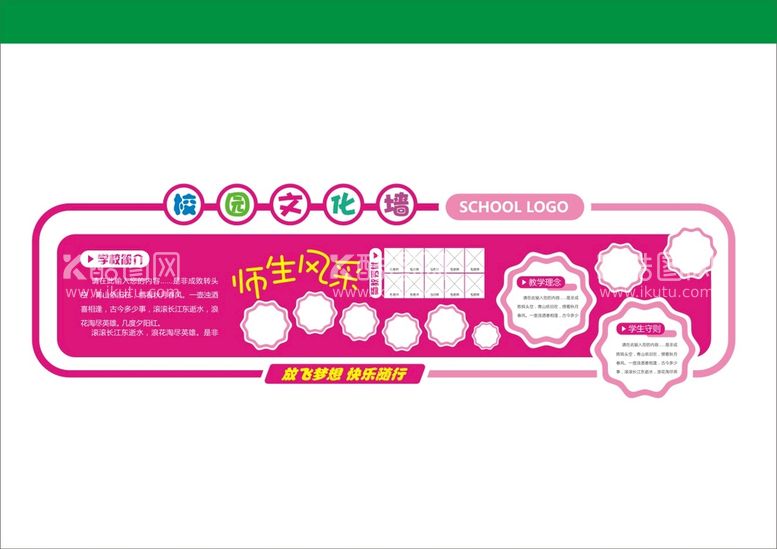 编号：38514011192237133362【酷图网】源文件下载-文化墙 