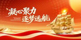 马年2026逐梦远航企业年会