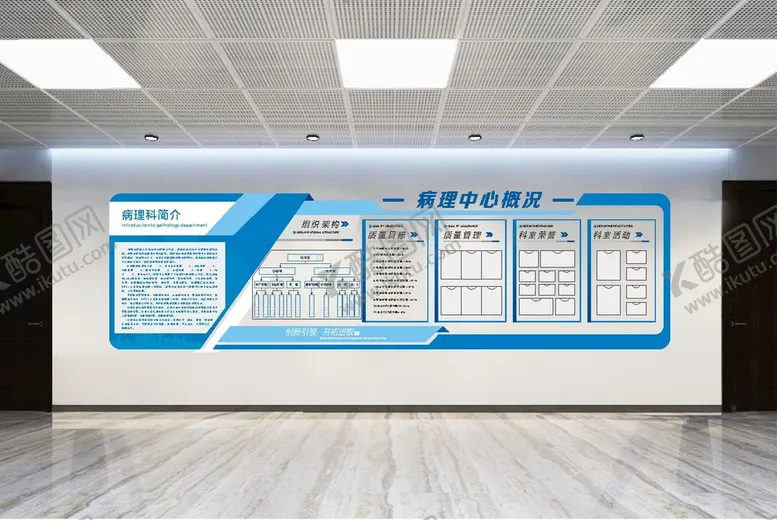 编号：50480602160652472518【酷图网】源文件下载-医院文化墙